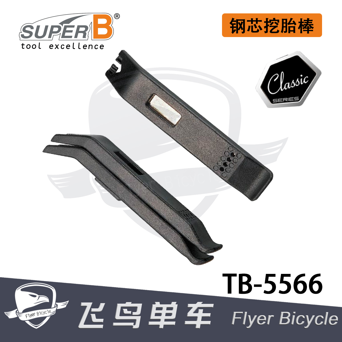 Baozhong SUPER B bicycle tire repair tire picker electric vehicle crowbar plastic wrapped iron metal core TB-5566