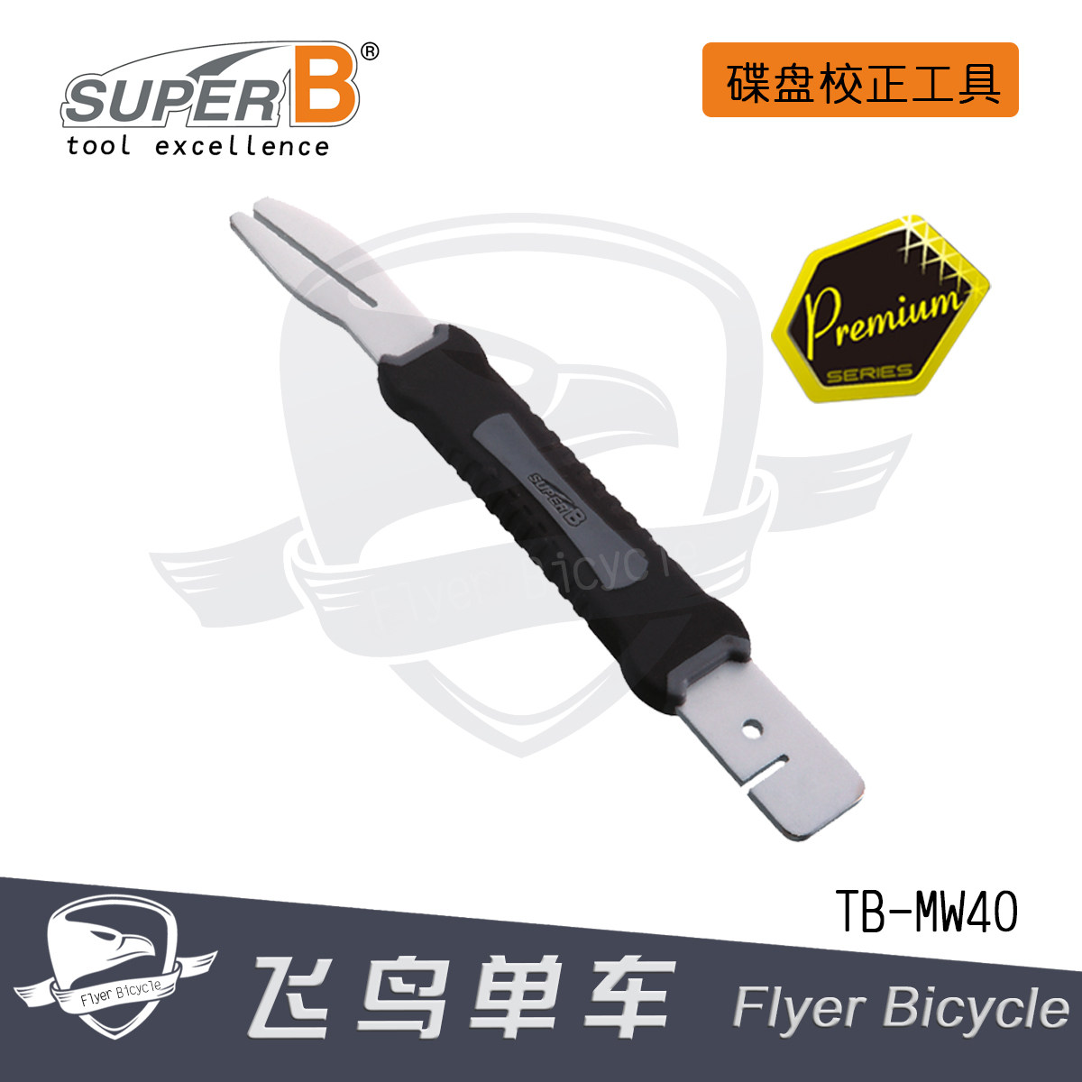 Bicycle tool SUPER B fidelity disc Disc Correction Adjustment Wrench TB-MW40