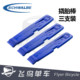 Schwalbe high strength plastic tire levers