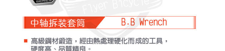 Outils pour vélo SUPER B - Ref 2280912 Image 36