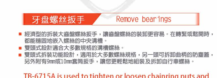 Clé pour réparation vélo SUPER B - Ref 2302236 Image 29