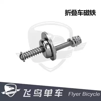 Bird bicycle folding bicycle magnet special magnetic BYA412 P8 P18 popular magnet