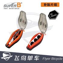 Taiwan Baozhong SUPER B TB-1120 1121 glue-free tire repair tool set tire repair kit