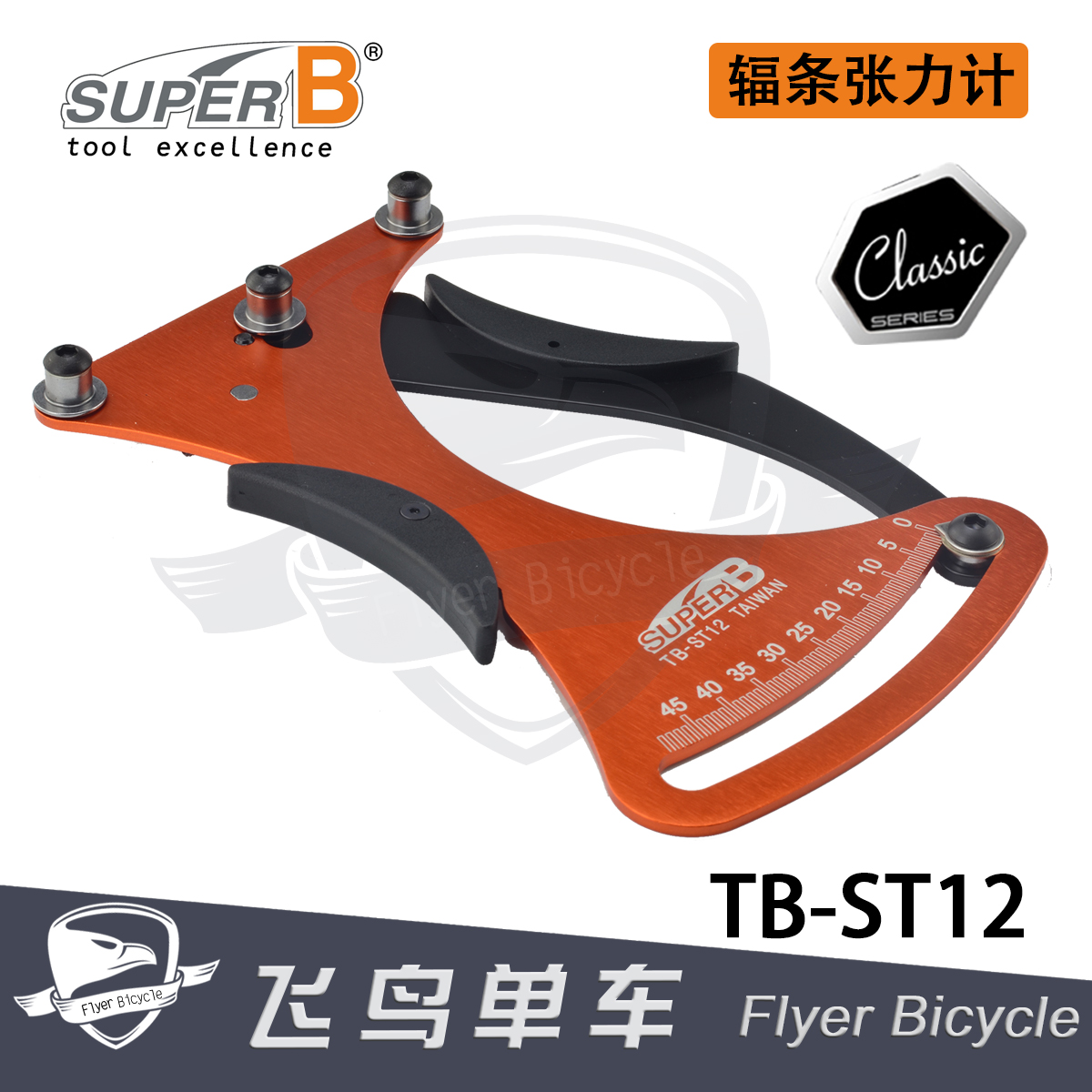 Bike tool fidelity SUPER B wheel set spokes tensiometer TB-ST12 positive gauge correction wrench 
