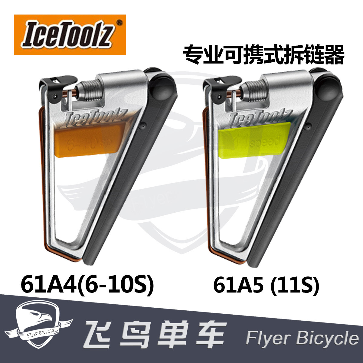 Taiwan Standu Ichetoolz Car Shop Professional Bike Screenchain Disassembly Chain Tool 6-10 Speed 11 Speed