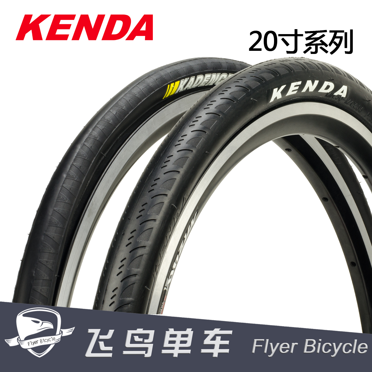 Kenda Construction 20 * 1 0 1 1 25 1 35 20 inch 406 outer tire folding car with a small head race speed tyre-Taobao