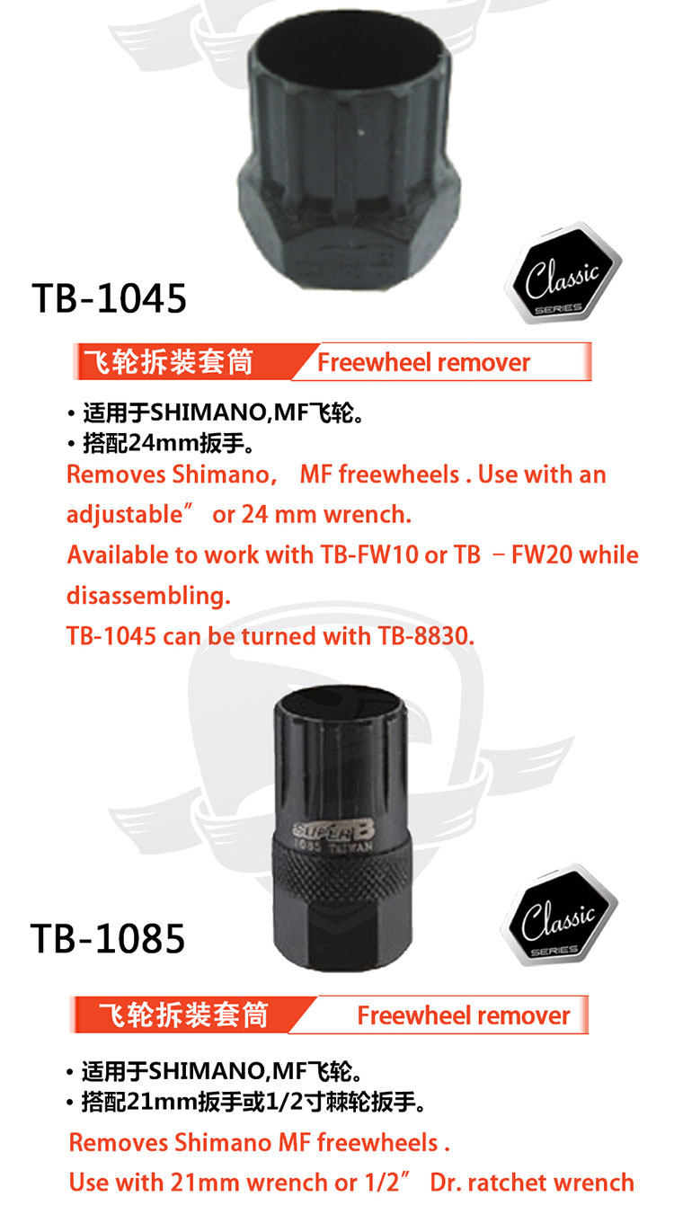 Outils pour vélo - Ref 2292635 Image 24