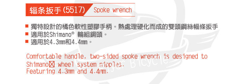 Outils pour vélo SUPER B - Ref 2280596 Image 24