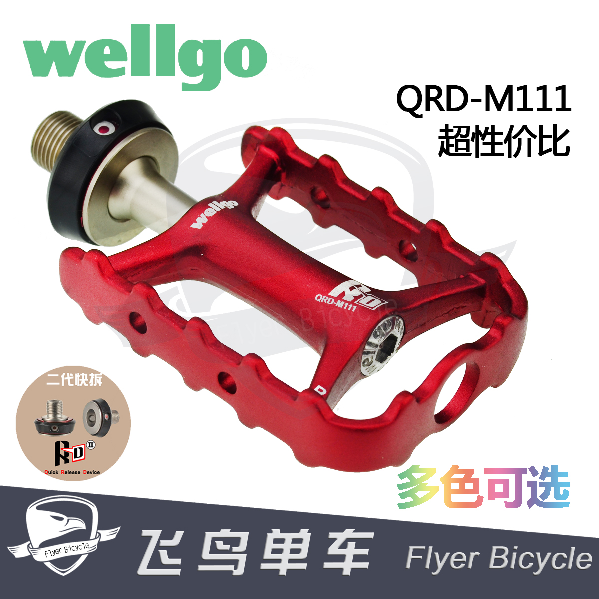 Vigwellgo New Second Generation Quick Release M111 Folding Car Lightweight Foot Pedal Detachable Bearing Bearings