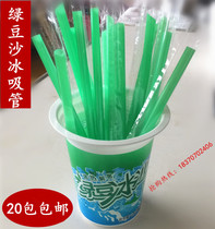 Disposable mung bean smoothie straws individually packed pointed straw 15cm green drink straws 20 packs