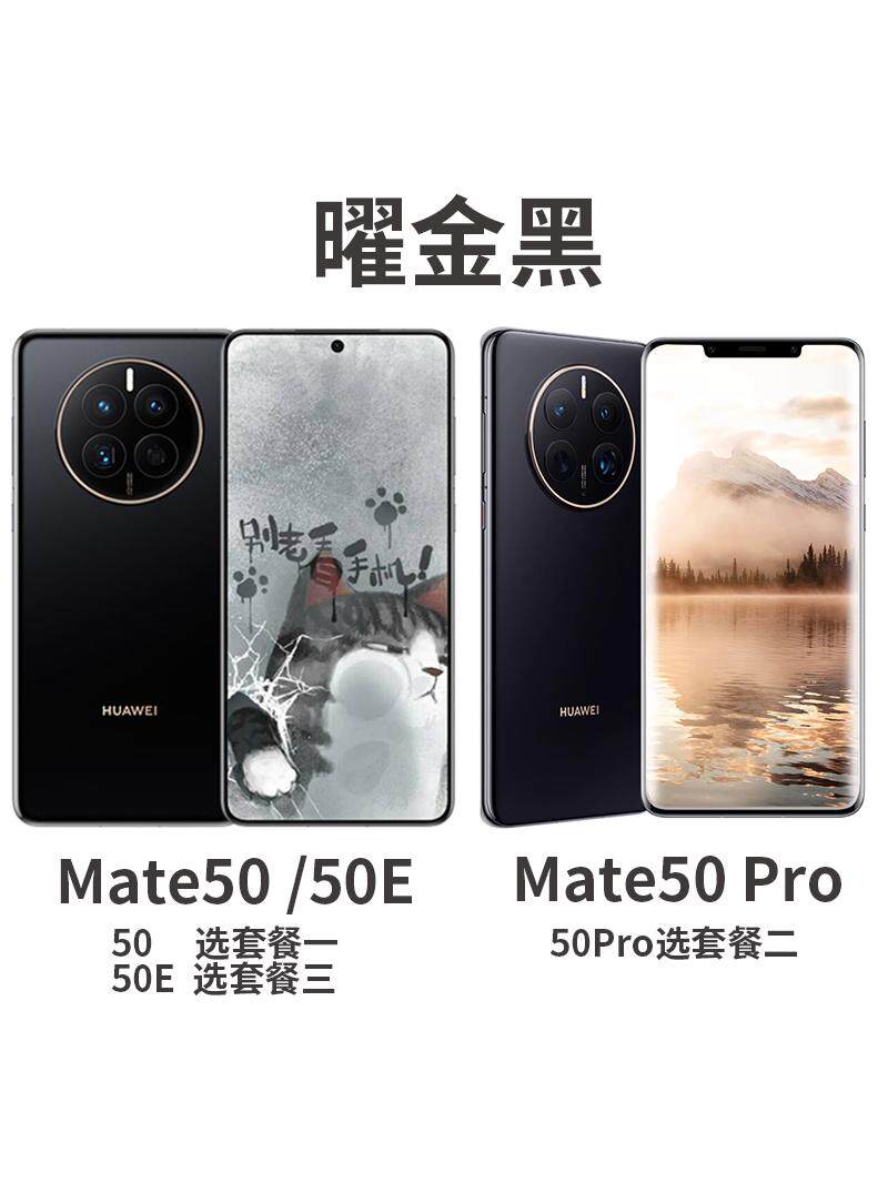 Huawei Mate 50 PRO Hongmeng OS Snapdragon 8+