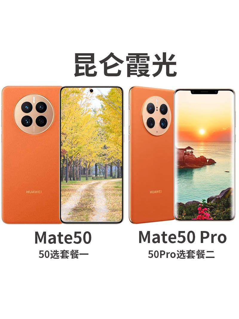 Huawei Mate 50 PRO Hongmeng OS Snapdragon 8+