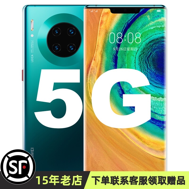 Huawei Mate 30 5G Hongmeng OS с процессором Kirin
