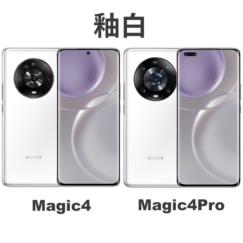 Honor Magic4 Pro Snapdragon 8G