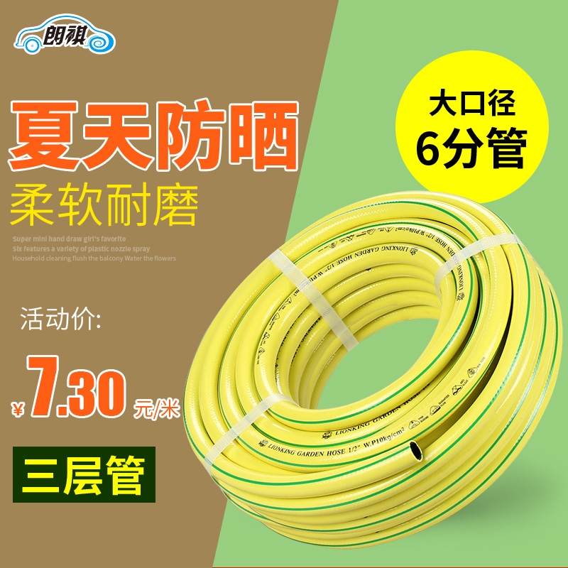 6 min hose hose hose garden garden water pipe wear antifreeze antifreeze DN20 plastic garden farming