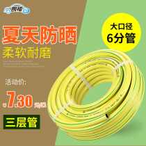 6-point hose water pipe gardening high-pressure car wash watering gardening water pipe wear-resistant and antifreeze DN20 plastic garden agricultural