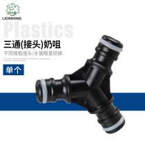 Lion king quick connector Pacifier connector Three-way pacifier water pipe tap shunt connector Accessories