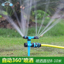 Sprinkler irrigation Rotating garden sprinkler Automatic rotating lawn sprinkler watering Garden watering nozzle