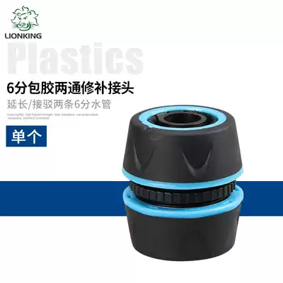 Langqi 6 points extended two-way hose plastic repair joint connected to the extended two-way pvc fast garden hose