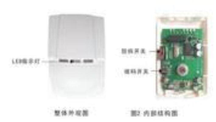 Original Focus Wired Infrared Detector MC-800 Infrared Detection Siren