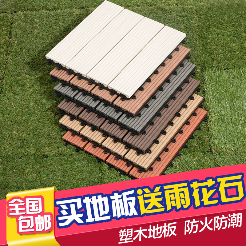  Outdoor Plastic Wood Wood Plastic Floor Garden Embalming Wood Eco Solid Wood Bathroom Balcony Outdoor Floor Patio-Taobao