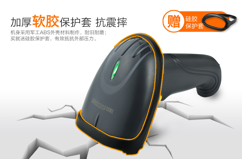 Weirong không dây quét súng quét mã vạch mã vạch súng laser mã vạch súng nhanh siêu thị chuyên dùng súng - Thiết bị mua / quét mã vạch máy quét mã vạch đa tia