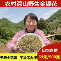 Honeysuckle dried Chinese medicinal materials 500g bulk 2024 new arrival honeysuckle bath baby wild honeysuckle