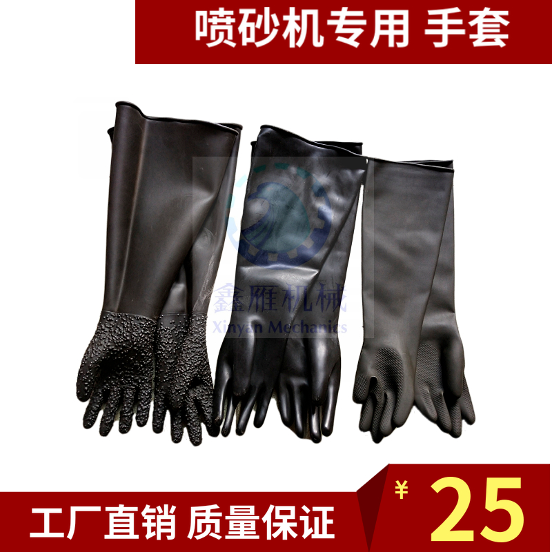Industrial gloves thickened gloves acid and alkali resistant gloves sandblasting gloves antistatic gloves