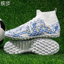 Cristiano Ronaldo blue and white porcelain football shoes broken nails Yuanyang World Cup adult students boys and girls long nail anti-slip training shoes