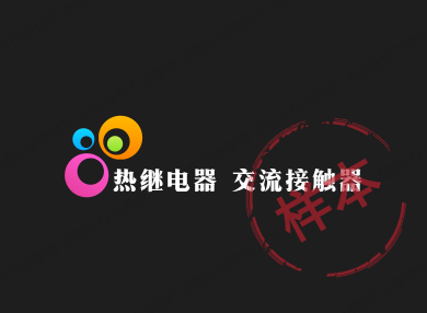 批发磁力启动器