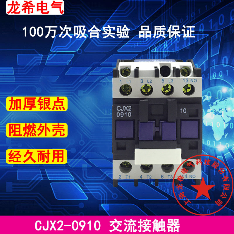 Silver-point AC contactor 9A 380V CJX2-0910 380V 220V 220V 36V 36V 24V CJX2-0901
