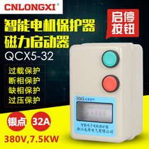 5 5kw 7 5kw motor starter switch intelligent electronic motor protector overvoltage phase loss overload protection