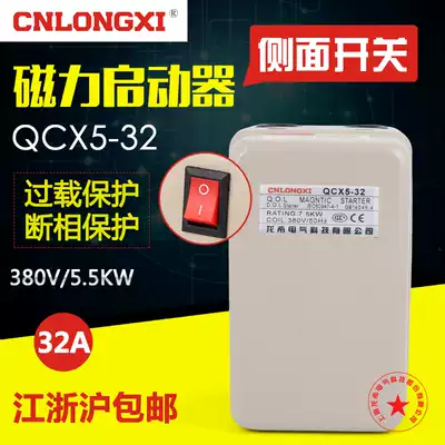 Magnetic starter 5 5KW motor switch Air compressor air pump special accessories Overload protection controller