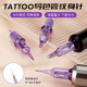 TATTOO Tattoo Needle Galvanometer Needle Tattoo Machine Needle Fully Throwable Multi-frequency Instrument Tattoo Integrated Needle Cow Cross Needle