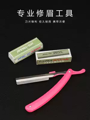Japan imported eyebrow blade scraper knife makeup artist special 10-piece embroidery supplies tools