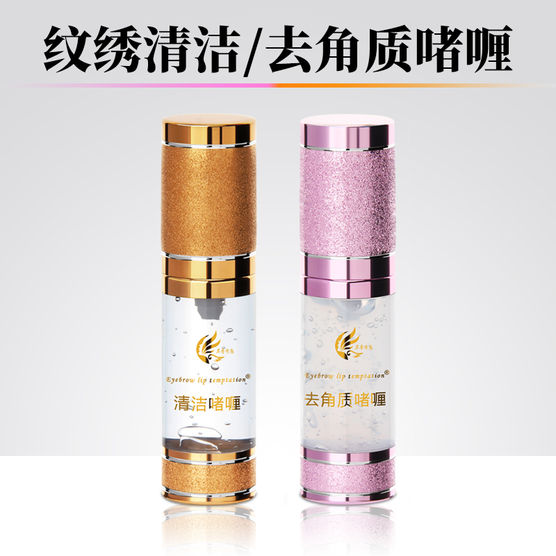 Tattoo embroidery lip exfoliating gel lip peeling dead skin gel bleaching lip cleaning disinfection tattoo embroidery eyebrow supplies