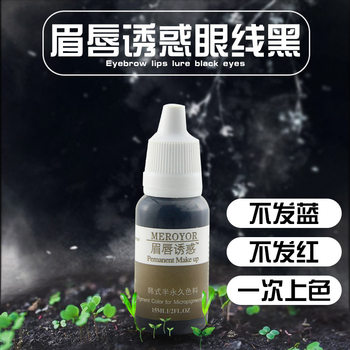 Imported Brazilian Genuine Eyebrow and Lip Tattoo Color Pigment, Eyeliner Color Pigment Imperial Black, Beauty Eyeliner, Eyeliner Black