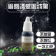 Imported Brazilian genuine eyebrow and lip temptation tattoo color, eyeliner color, imperial black, contact lens line, eyeliner black