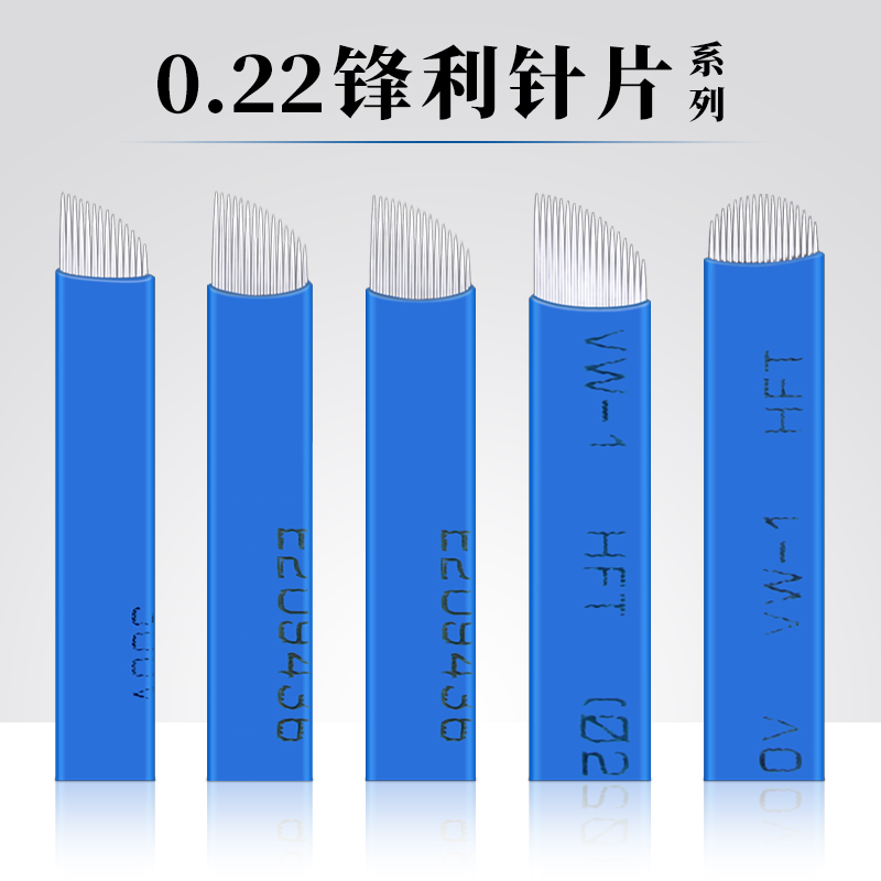 Super easy to use eyebrow-raising blade China blue 14-pin 18-pin floating eyebrow needle piece Fine super sharp blue leather needle tattoo eyebrow