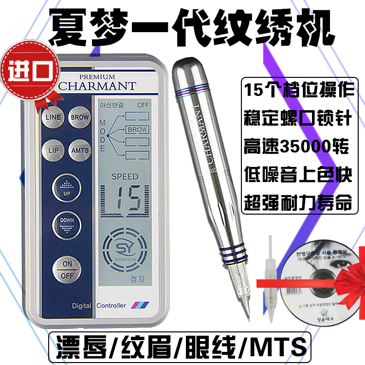 2018 Veins Embroidered Machine Summer Dream Machine Semi Permanent Instrument Needle Korea Import Tatmee Eyelip MTSAll