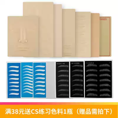 Semi-permanent embroidery practice leather fake skin tattoo eyebrows eyebrows eyebrows Eyes Lips beginner blank silicone imitation leather leather