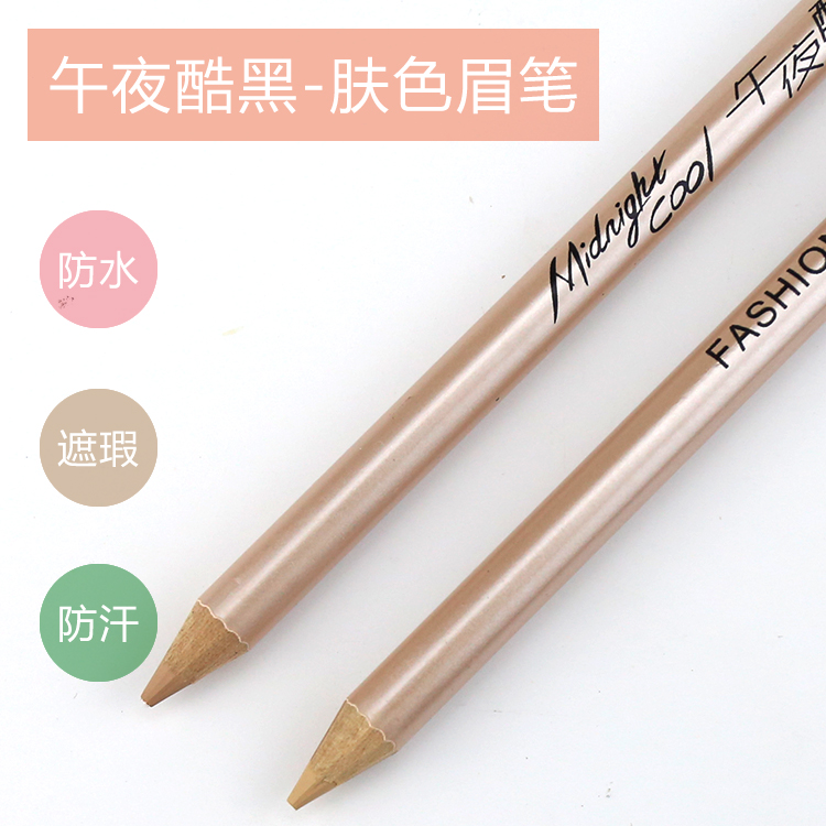 Flawless eyebrow waterproof sweat-proof cover eyebrow pen complexion line waterproof and sweat-proof special textured embroidery Supplies semi-permanent
