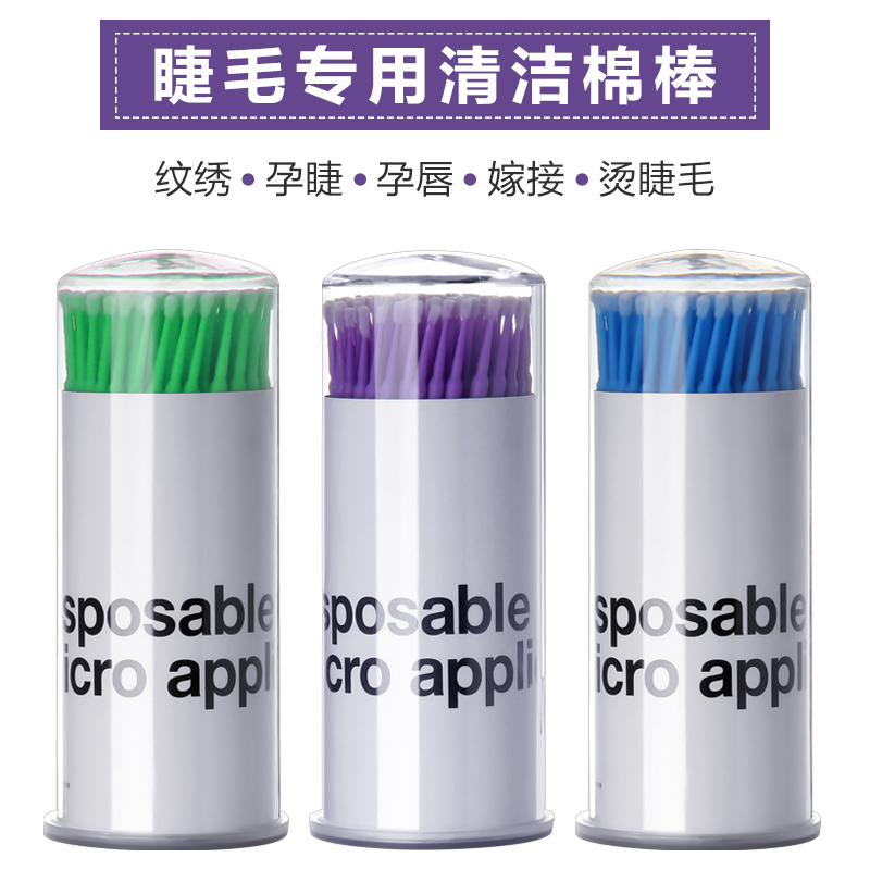 Scalding Eyelash Grafting Eyelash Graft Eyelash Graft Eyelash Cleaning Stick cotton stick Cotton Stick cotton stick Cotton Stick Makeup Special Cotton Stick