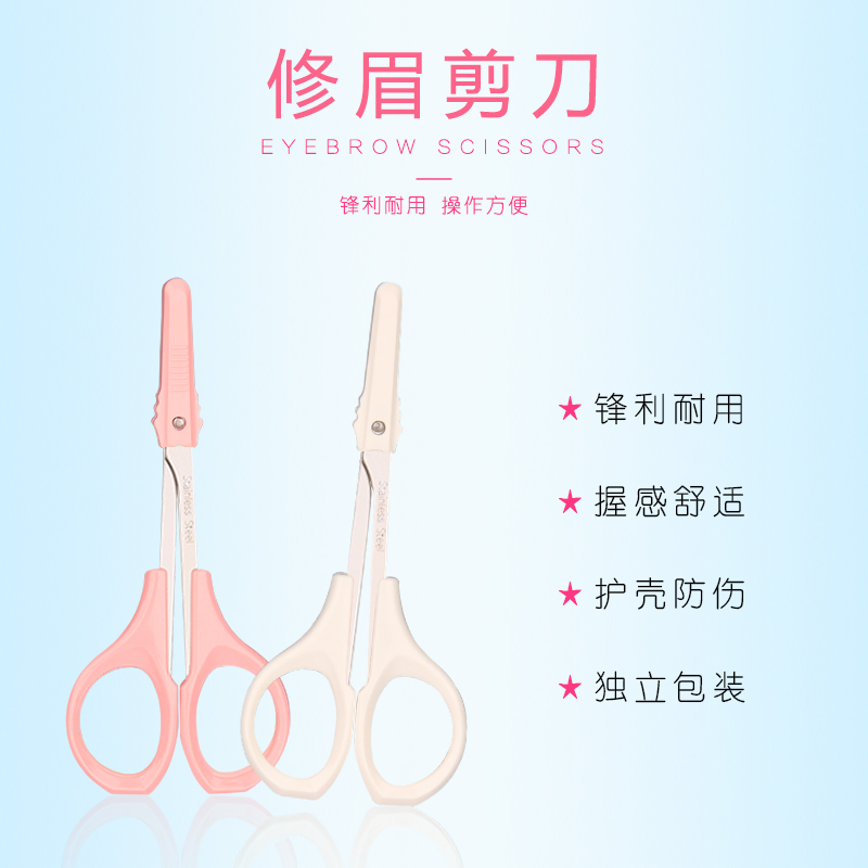Thread Embroidered Brow Minor Scissors Repair Eyelash Stainless Steel Straight Head Cut Elbow Cut Beauty Cut Eyebrow Hair Cut