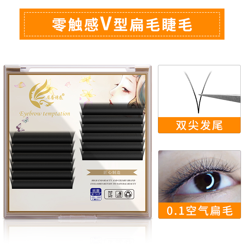 Mink hair 0 1 V-shaped eyelashes Soft automatic flowering one second v-shaped false eyelashes Beautiful eyelashes grafted eyelashes natural