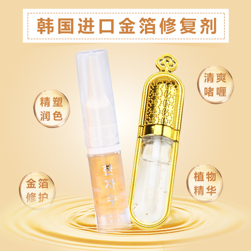 Korea imported tattoo embroidery semi-permanent repair agent Zero scab eyebrow gold leaf repair liquid Ice crystal eyebrow essence