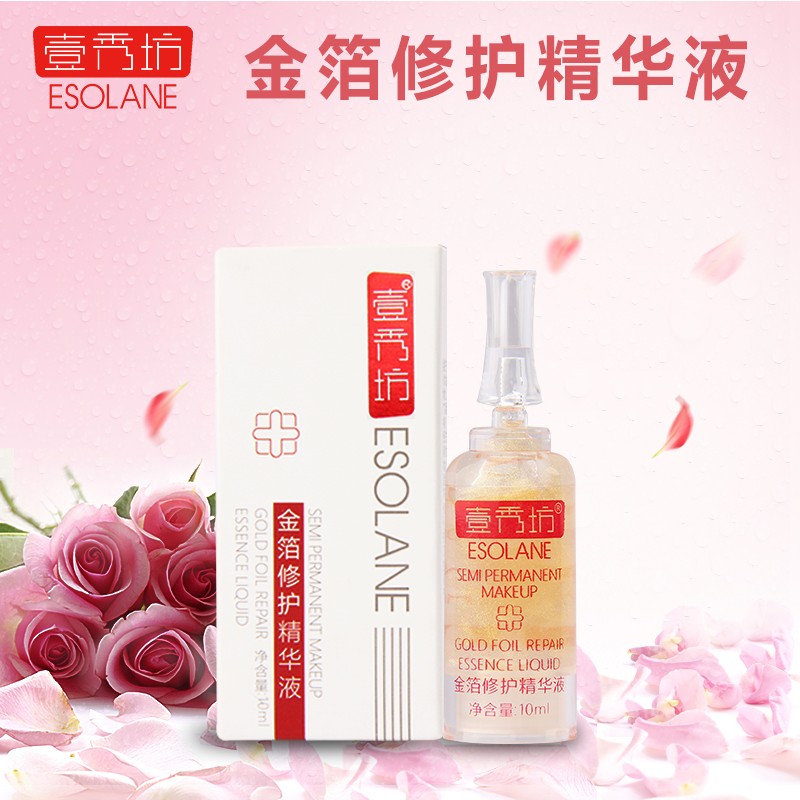 One Show Workshop Gold Leaf Repair Agent Paste Embroidered Semi Permanent Zero Knot Scabs Brow eyebrow with protective liquid crystal essence