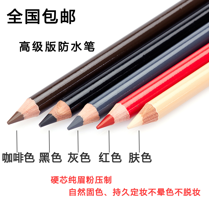 Eyebrow-shaped eyebrow-shaped design eyebrow pencil waterproof, sweat-proof, hemp-proof, non-fainting positioning pen semi-permanent tattoo special non-fading
