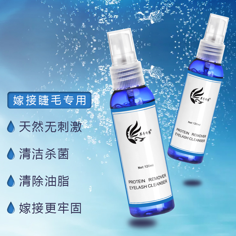 Planting Graft False Eyelash Blue Bottle Cleaning Liquid Clean Eyelash Eyelash Beauty Mascara Accessories Assistive Tool Supplies