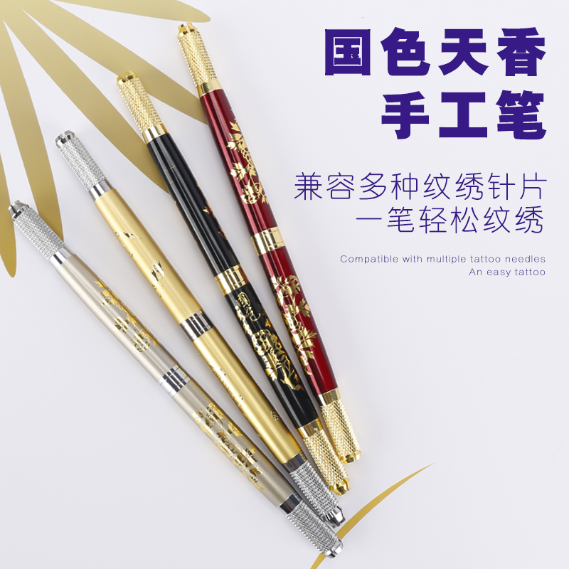 National color Tianxiang Korean-style semi-permanent tattoo handmade pen embroidery eyebrow pen Kaiyun eyebrow pen floating eyebrow pen fog tattoo embroidery pen